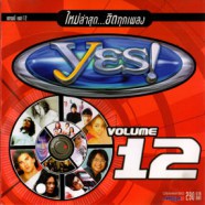 Yes12- สรุปเพลงฮิตจากทุกสังกัตในเครือแกรมมี่ AS5368-WEB1